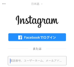 インスタグラムで登録／ログインを選択