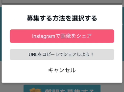 インスタ 質問 箱