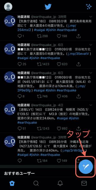 Twitterとは 今更聞けないツイッターの始め方や検索方法を解説 家電小ネタ帳 株式会社ノジマ サポートサイト