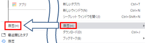 横に開いたウィンドウの履歴をクリック