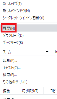 パソコンのブラウザで閲覧履歴を削除する方法を教えてください よくあるご質問 株式会社ノジマ サポートサイト