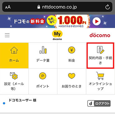 Amazon やり方 ドコモ プライム 【dポイントクラブ】Amazonでdポイントをお得にためる・つかう方法は？