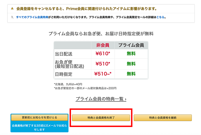 ドコモユーザー必見 Amazonプライムが無料で使える 家電小ネタ帳 株式会社ノジマ サポートサイト