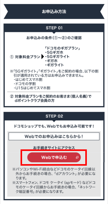 Amazonプライム エントリー できない ドコモ