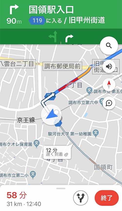 音声による道案内が始まり自身の位置は地図上にアイコンで表示されている