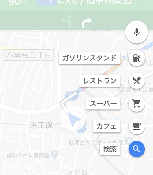 検索結果が地図上に表示される。移動手段によって変化し、車であればガソリンスタンド、徒歩であればコンビニなどが含まれる