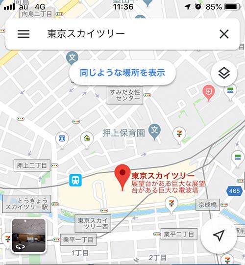 目的地周辺の地図が表示される