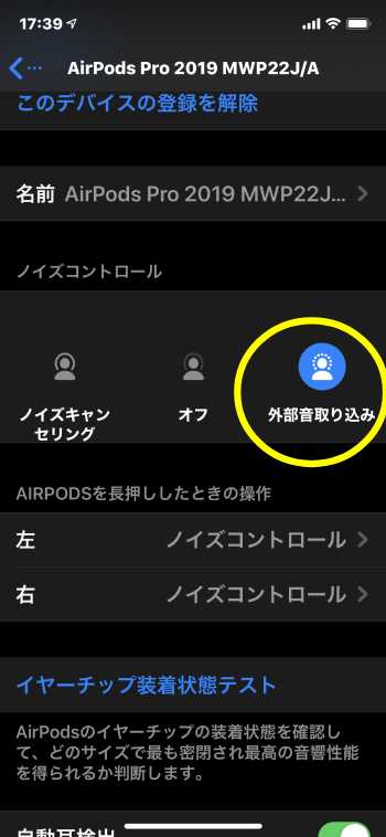 AirPods/AirPods Proの片方が聞こえない…故障？ それとも…対策・対処法 ...