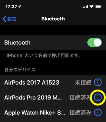 Airpods Airpods Proの片方が聞こえない 故障 それとも 対策 対処法はどうすればいい 家電小ネタ帳 株式会社ノジマ サポートサイト