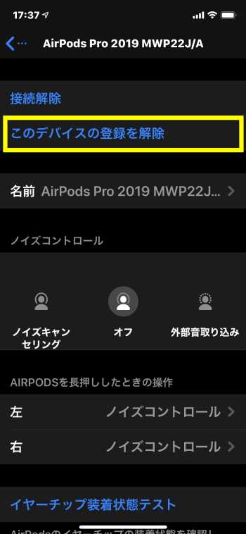 Apple AirPods Pro 片耳 R 片方 右耳 438