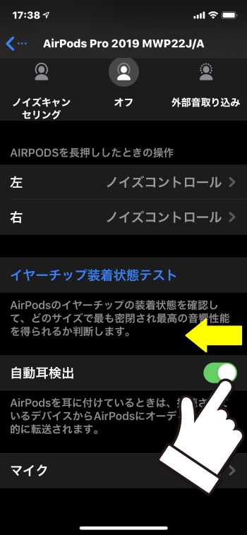 AirPods Pro 片方　左