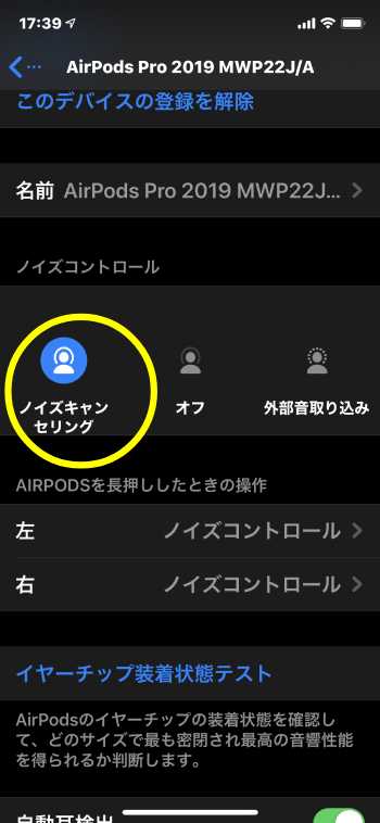 AirPods Pro 片方　左