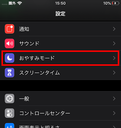 Iphoneの着信がすぐに切れる 改善方法はありますか よくあるご質問 株式会社ノジマ サポートサイト