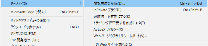 セーフティを選択し閲覧履歴の削除をクリック