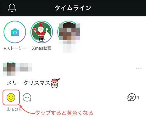 Lineのタイムライン ストーリーってなに 見方や投稿 非表示方法も解説 家電小ネタ帳 株式会社ノジマ サポートサイト