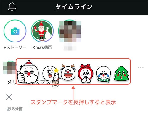 Lineのタイムライン ストーリーってなに 見方や投稿 非表示方法も解説 家電小ネタ帳 サポート 株式会社ノジマ