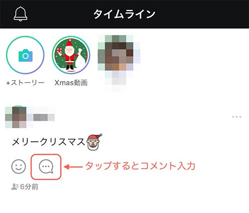 Lineのタイムライン ストーリーってなに 見方や投稿 非表示方法も解説 家電小ネタ帳 サポート 株式会社ノジマ