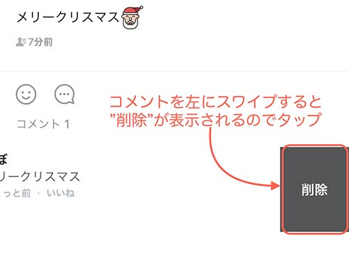 表示 line ストーリー 非