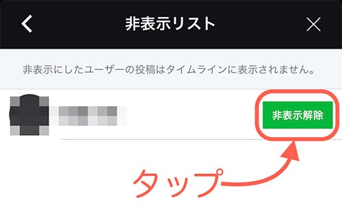 Lineのタイムライン ストーリーってなに 見方や投稿 非表示方法も解説 家電小ネタ帳 サポート 株式会社ノジマ