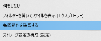 毎回動作を確認するをクリック