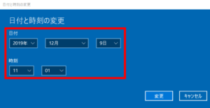 日時分設定