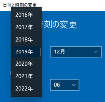 年月日時分設定