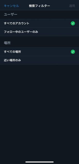 ユーザーや場所に制限をかける