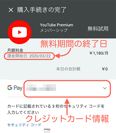 Youtube Premium プレミアム とは メリットや料金 解約方法も解説 家電小ネタ帳 株式会社ノジマ サポートサイト