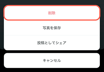 「削除」をタップ