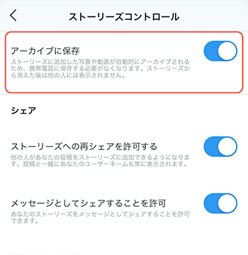 ストーリーの設定