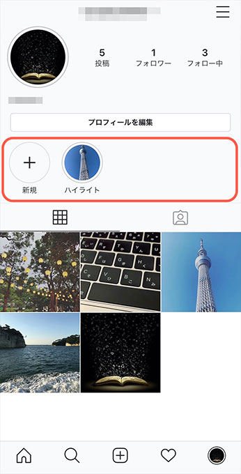 プロフィール画面