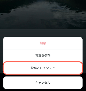 インスタ アーカイブ すると は