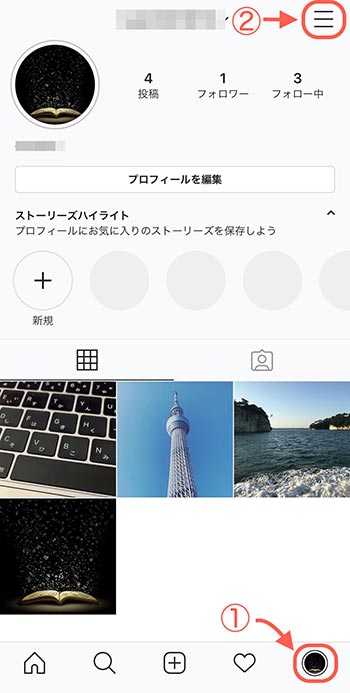 インスタ アーカイブ すると は