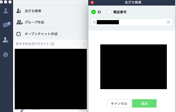 年齢検索なしでID検索できる