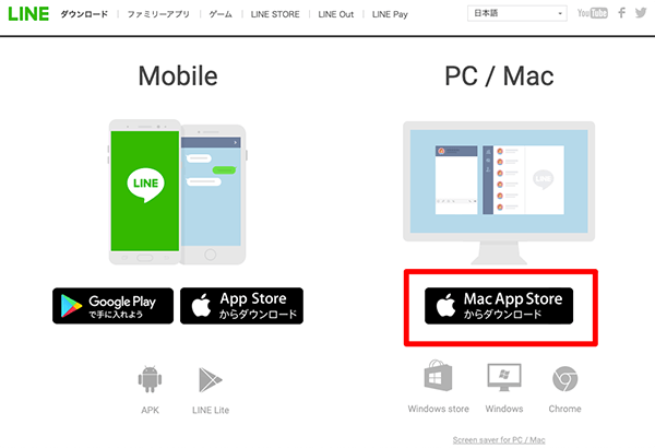 「MacAppStoreからダウンロード」をクリック