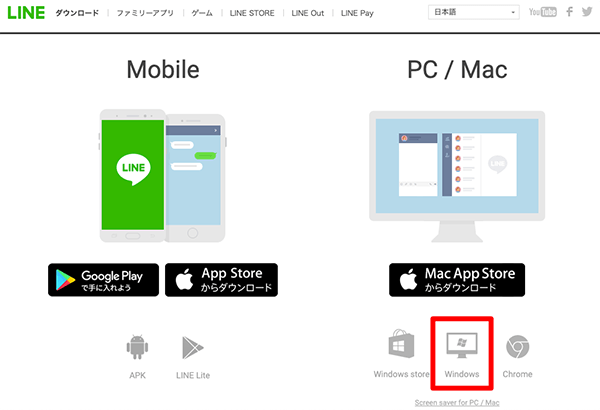 Line ライン はpc版がある パソコンでログインする方法 家電小ネタ帳 株式会社ノジマ サポートサイト