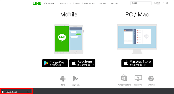 Line ライン はpc版がある パソコンでログインする方法 家電小ネタ帳 株式会社ノジマ サポートサイト