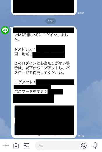 PC版LINEへログインした旨の通知