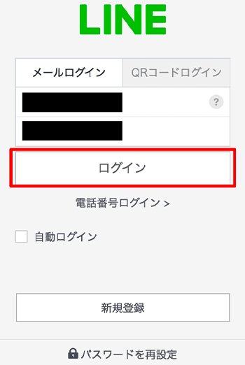 Line ライン はpc版がある パソコンでログインする方法 家電小ネタ帳 株式会社ノジマ サポートサイト