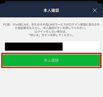 Line ライン はpc版がある パソコンでログインする方法 家電小ネタ帳 株式会社ノジマ サポートサイト