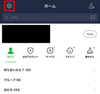 Line ライン はpc版がある パソコンでログインする方法 家電小ネタ帳 サポート 株式会社ノジマ