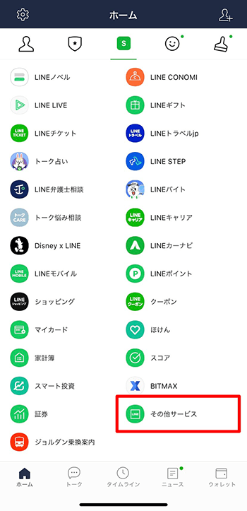 Line ライン でスケジュールを共有 日程調整も簡単 使い方を解説 家電小ネタ帳 株式会社ノジマ サポートサイト