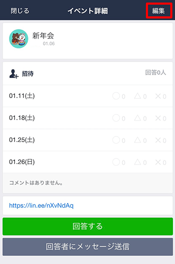 Line ライン でスケジュールを共有 日程調整も簡単 使い方を解説 家電小ネタ帳 株式会社ノジマ サポートサイト