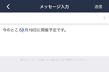 回答してくれた人にメッセージを送信