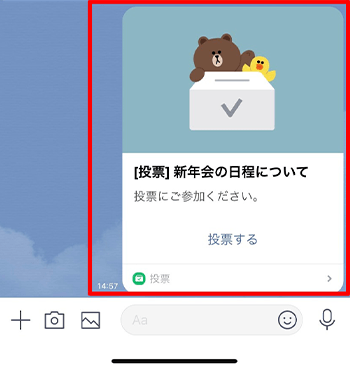 タイムラインに送信