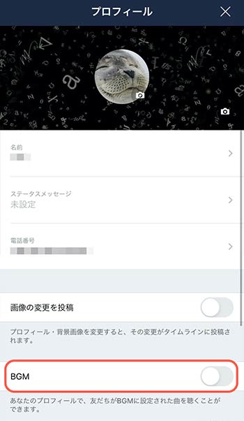 Line ライン のアイコン画像の変更方法 プロフィールの変更方法も解説 家電小ネタ帳 株式会社ノジマ サポートサイト