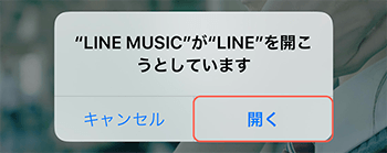 ”LINE MUSIC”が”LINE”を開こうとしています