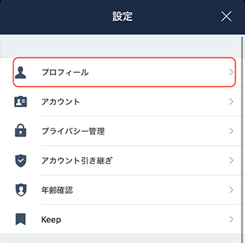 「プロフィール」をタップ