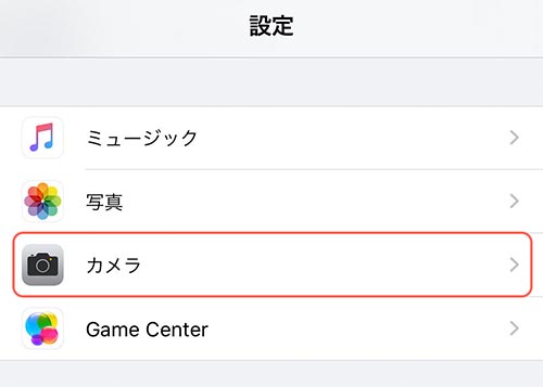 携帯端末設定画面の画像
