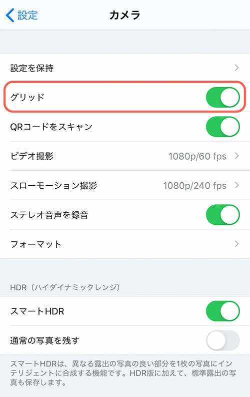 グリッド設定方法の画像